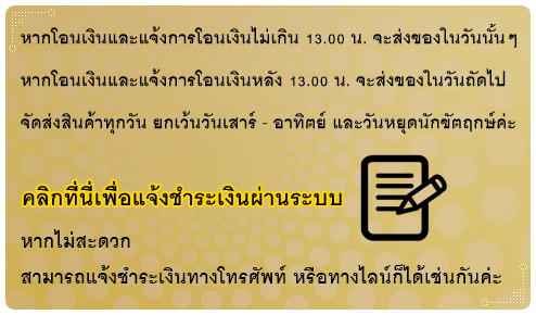 payment inform